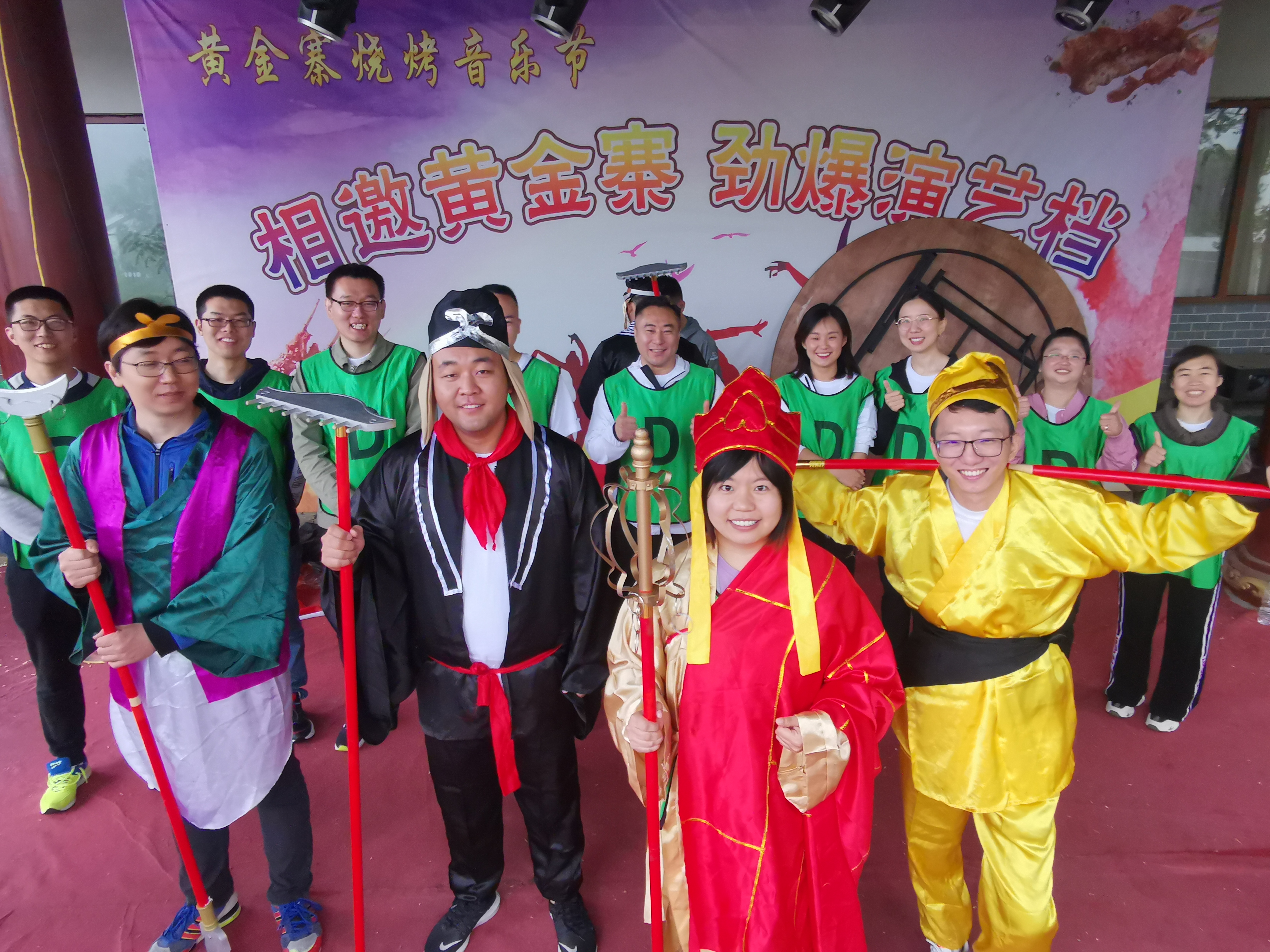 團建新玩法-新西游APP團建高科技團建(圖1)